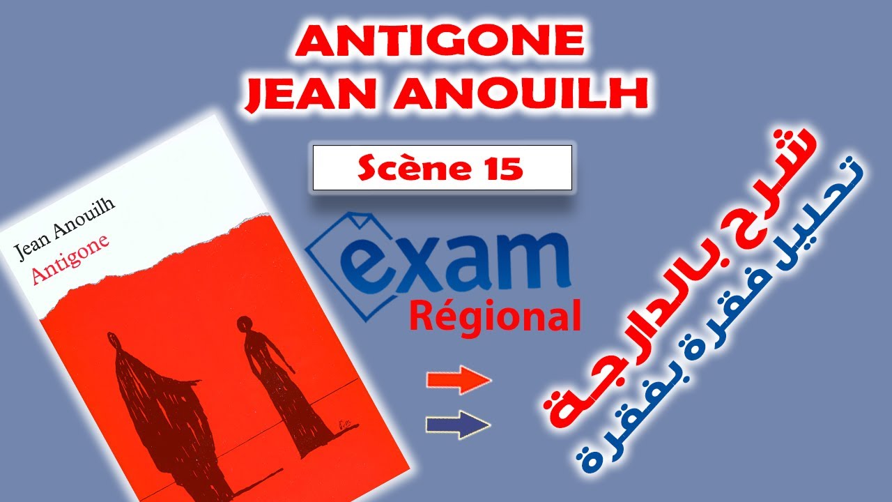 Antigone scène 15