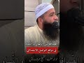 الشيخ حمزة درويش الصداقة بين الرجال و النساء 