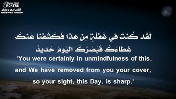 أواخر سوره ق بصوت عمر رمضان الفولي💫💛| حالات واتس اب دينية