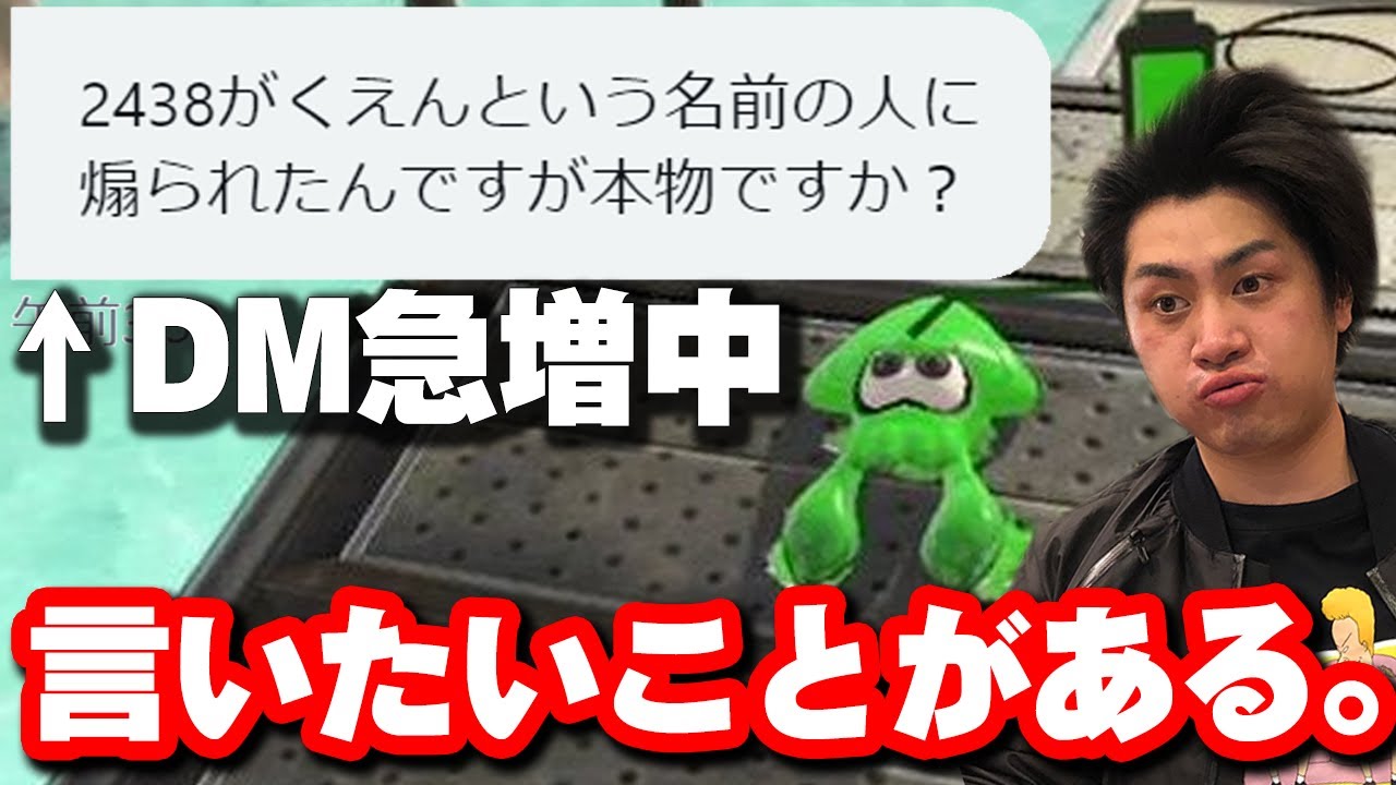 永遠の高校球児様　マリカ、スプラ あとばるさん、にしざわ学園さん、ゆーchさん！高校生ほのかの