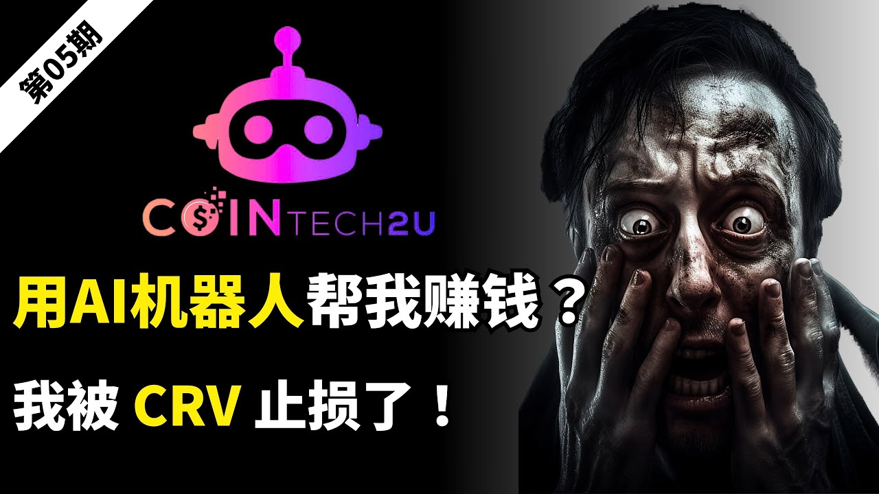【2025网赚实测】我用 AI 智能量化交易机器人 10 个月赚了多少？亏了多少？真实收益曝光！