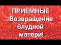 Дневник приёмной мамы/Обзор.