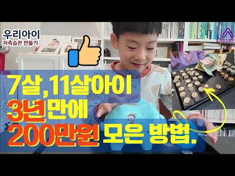 저금통터는날. 즐겁게 성취감도 얻고 돈모으는 습관도 만들어줘요!  우리아이 금융교육 | 아이재테크 |저축습관 만들기