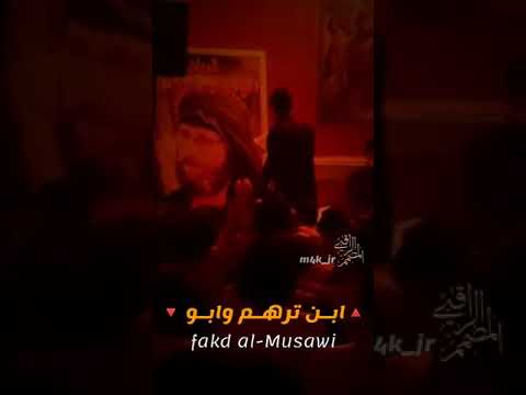 مثلك ماكو اخو سيد فاقد الموسوي ستوريات 2020 