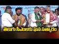 CM DK Shivakumar Honored Telugu State CM's Chandrababu And Revanth Reddy | TV5 News