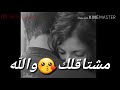 اغنية احبك وبروحك أني شاريك مع الكلمات من تصميمي