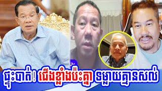 Mr. Beysach Pros discusses with Team about Interpretation of Samdech's new message