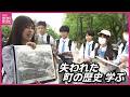 平和公園にかつてあった“町” 中学生が失われた“旧中島地区”の歴史学ぶ ガイドは広島県内大学生