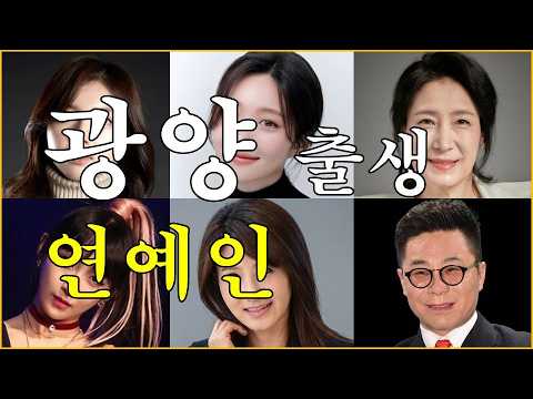 광양시 영상맛집 1747 - [전남] 빛과 매화의 도시, 광양 출생 연예인?...