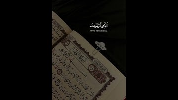 #القرآن_الكريم#quran#قران_كريم🥺💙#ادريس_ابكر#سورة_الفرقان #راحة_نفسية #حالات_واتس #قورئانی_پیرۆز#قرآن