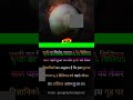 जियोग्राफिकल पिवोट: 6 साल में 53m का सफर! मार्च-मई के रोचक तथ्य 🌍 #shorts