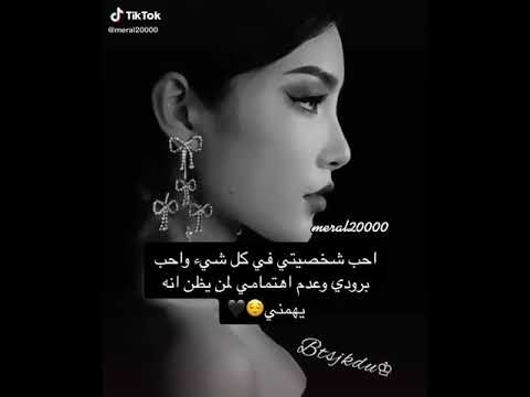 أحب شخصيتي في كل شيء واحب برودي وعدم اهتمامي لمن يضن انه يهمني