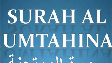 عبد الباسط عبد الصمد - سورة الممتحنة ( تجويد )