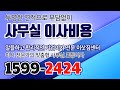 오정동사무실이사 고마운 이사잘하는 [오정동사무실이사]