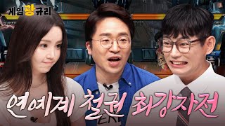 남규리 VS 테이 VS 무릎. 채널 걸고 철권 빅매치 최.초.공.개  | 게임광규리 8화 screenshot 3