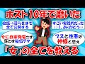 【神スレ】ホスト10年で得た「女」の沼らせ方を全て教える... #2ch有益スレ