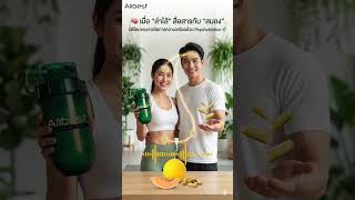 #nutrilite 🧠 เมื่อ “ลำไส้” สื่อสารกับ “สมอง” มิติใหม่ของการจัดการความเครียดด้วย Psychobiotics 🌿