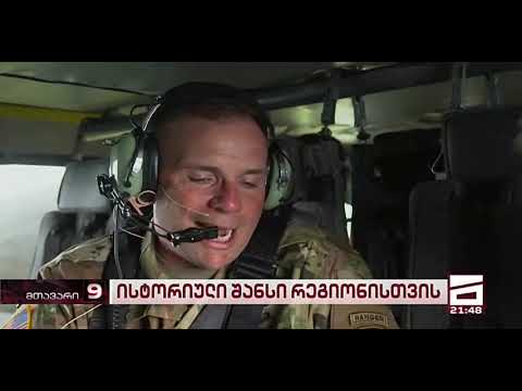 მთავარი13 ნოემბერი  ისტორიული შანსი რეგიონისთვის