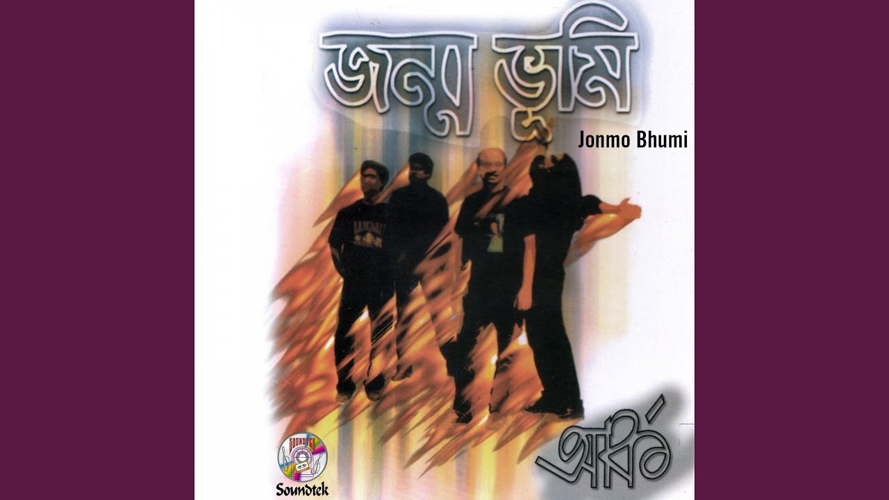 Watch Prem Tumi on YouTube Watch Prem Tumi on YouTube