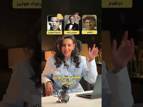 قولولي فالكومنتس انتو تتجوزوا و ترفدوا و تعينوا مين   