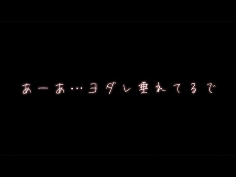 【お仕置き】彼女がそういう動画見てたからいじめてみた【関西弁ボイス/asmr/女性向け】