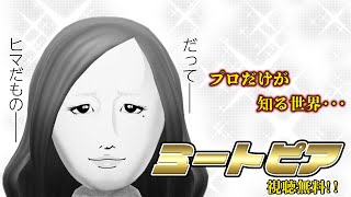 【ミートピア #15】最強のミートピ屋【にじさんじ/ ジョー・力一】
