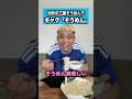 ギャグ【そうめん】#ギャグ#そうめん#らいおんうどん#ガオーちゃん#shorts