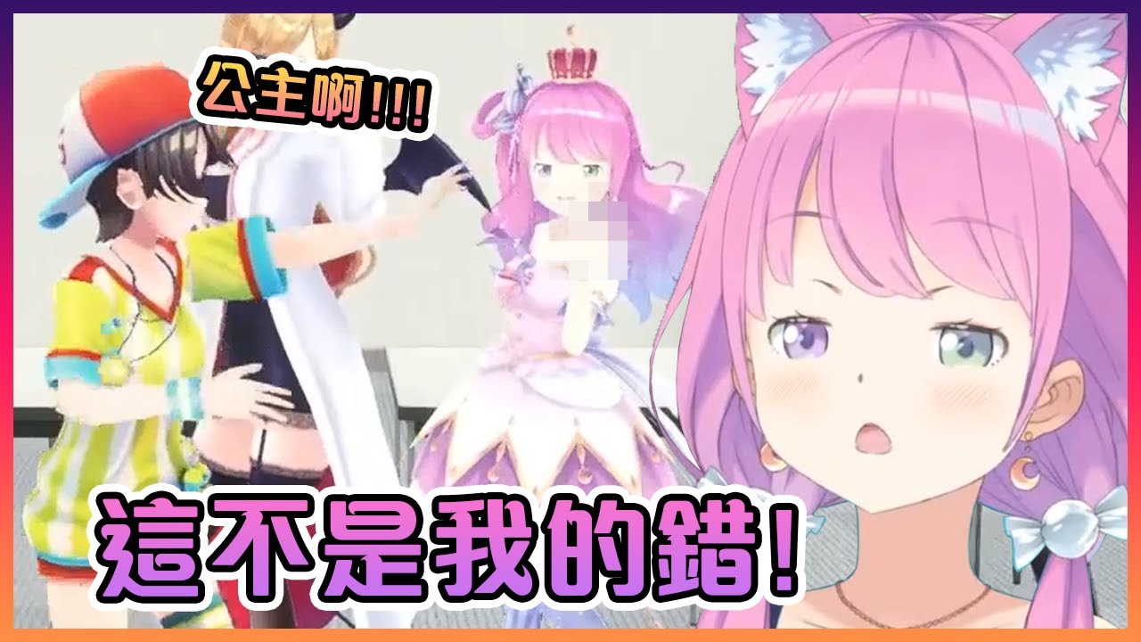 公主解釋關於她在官方直播上舉起中指的那件事【Hololive中文】【姬森璐娜】