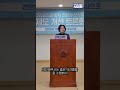 국민건강증진과 환자 진료권 보장을 위한 제도 개선 토론회 #shorts