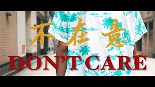 TYSON YOSHI - Don't Care (Official Music Video)