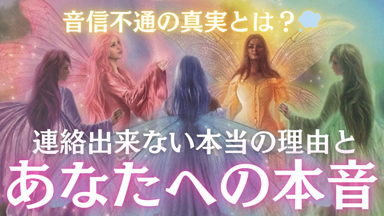 【音信不通の裏側】あの人が連絡出来ない本当の理由とあなたへの本音。沈黙に隠された気持ちを暴きます。