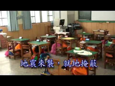 102學年度防災演練