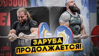 Сакович поставил новый рекорд! Низами устал, но хочет поднять 120 кг.