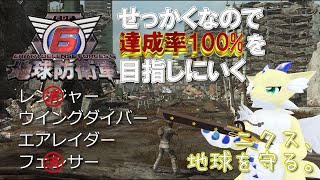 【#edf6 / #地球防衛軍6 】#20 ニクス、地球を守る。【ウイングダイバーINFERNO】