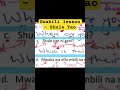 Swahili Lesson Shule Yao Swahili Lesson Shule Yao