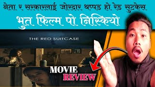 The Red Suitcase Full Movie Review | SAUGAT MALLA | BIPIN KARKI| SHRISTI SHRESTHA| PRABIN KHATIWADA