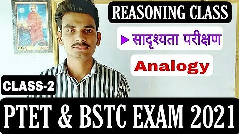 Ptet , Bstc exam 2021 reasoning class | Analogy Test | सादृश्यता परीक्षण | Reasoning by ankit sir