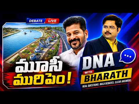 DNA With Bharath : మూసీ మురిపెం! | CM Revanth Reddy | Musi Development Project | Hyderabad - ZEE24TELUGUNEWS