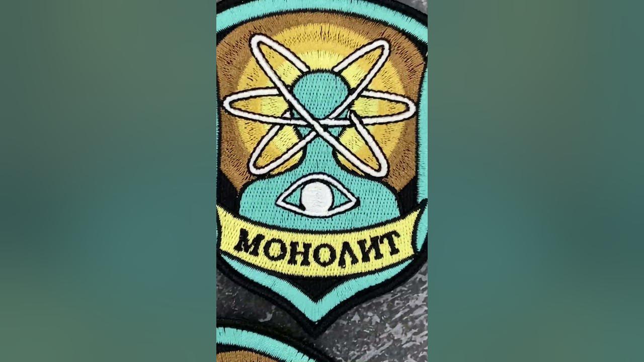 Шеврон, нашивка, патч "Сталкер Монолит", на липучке, 72х94мм - YouTube