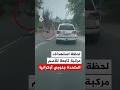 لحظة استهداف مركبة تابعة للأمم المتحدة جنوبي أوكرانيا 