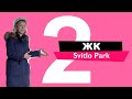 Квартира на литовских номерах. Обзор ЖК Svitlo Park 🏠Девелопер Futura Hata