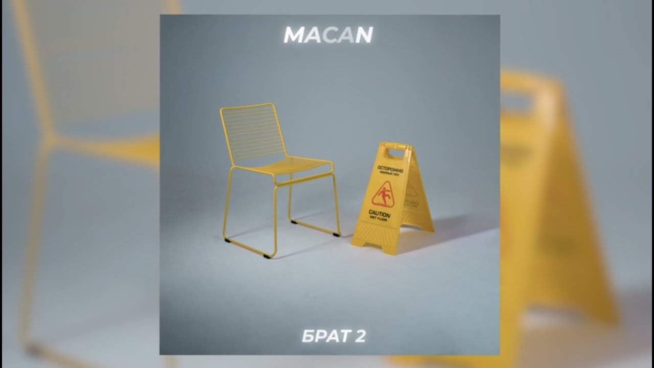 macan-2-chords-chordify