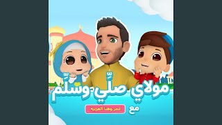 Download Lagu Maulaya Salli Wa Sallim (feat. Omar & Hana)