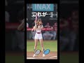 これが…