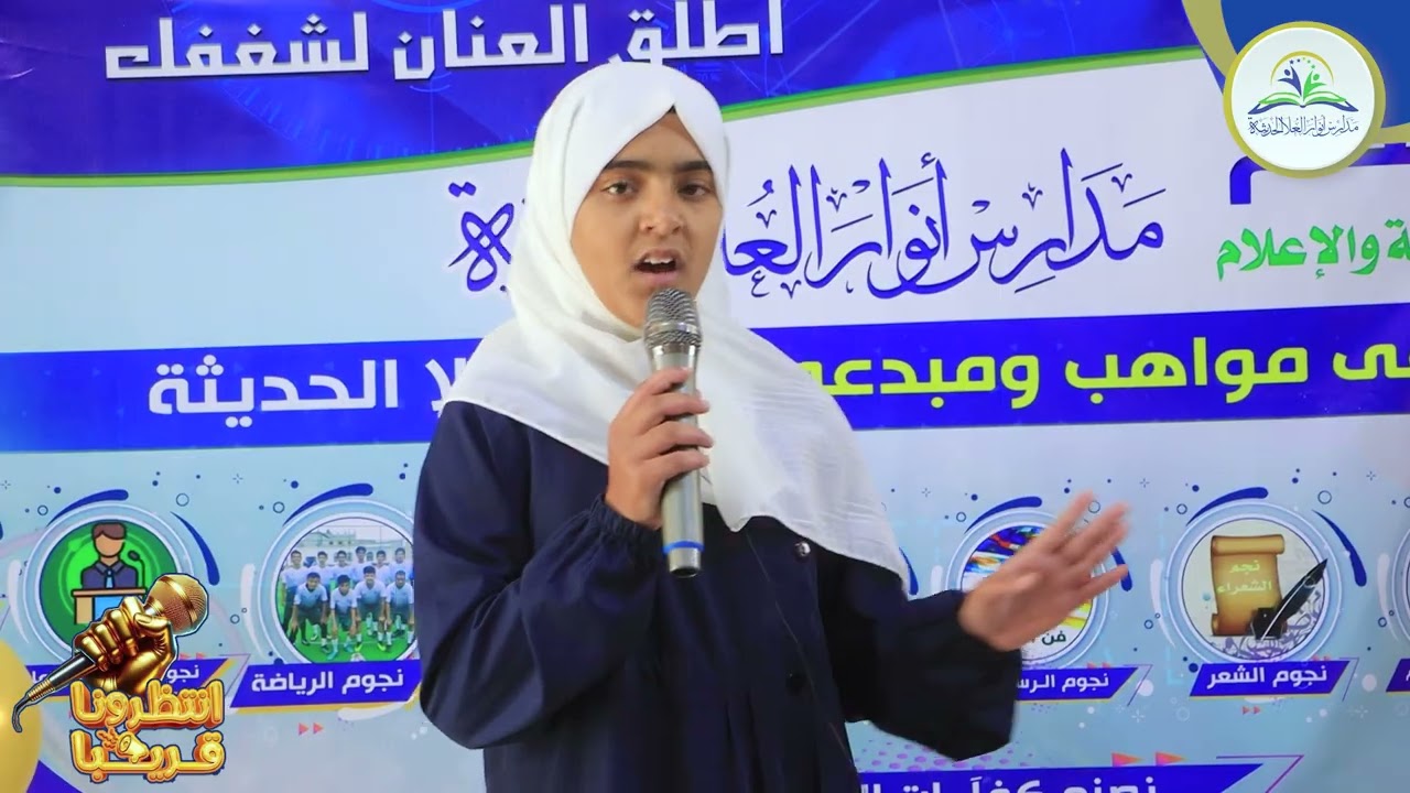 تدشين ملتقى المواهب والمبدعين بالمدارس 