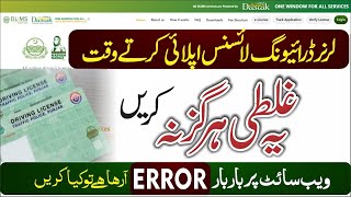 Learner Driving Licence Application Avoid These Dlims Mistakes