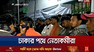 খলদ জযর জনজয অশ নত ঢকর পথ বগডর নতকরমর Khaleda Zia Jamuna Tv