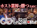 しぶなつ社長とみとなつ副社長からアドバイスをもらいました