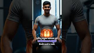 Back Pain થી બચવું છે? આ Trick અજમાવો! #Shorts #BackPain #PostureCorrection #aasthaaholisticclinic