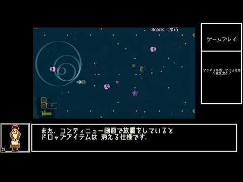 [Unity]STGを1ステージ作りました動画．